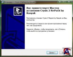  2 / Crysis 2 BETA [Repack by Kasyak]