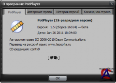 Daum PotPlayer v.1.5.26654 Beta Portable