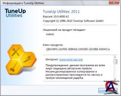 TuneUp Utilities 2011 10.0.4000.42