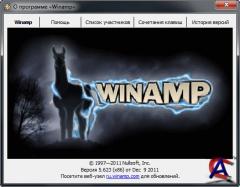 Winamp 5.623 Build 3199 Pro / Full / Lite Final + Portable