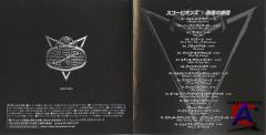 Scorpions - Comeblack (Japanese Edition)